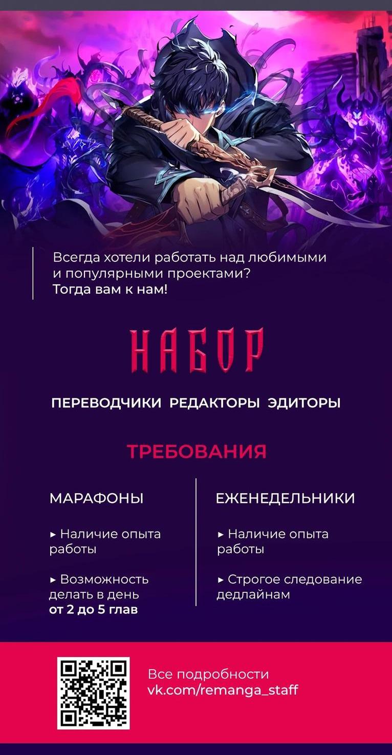Манга Как выжить волшебником в школе магии - Глава 115 Страница 79