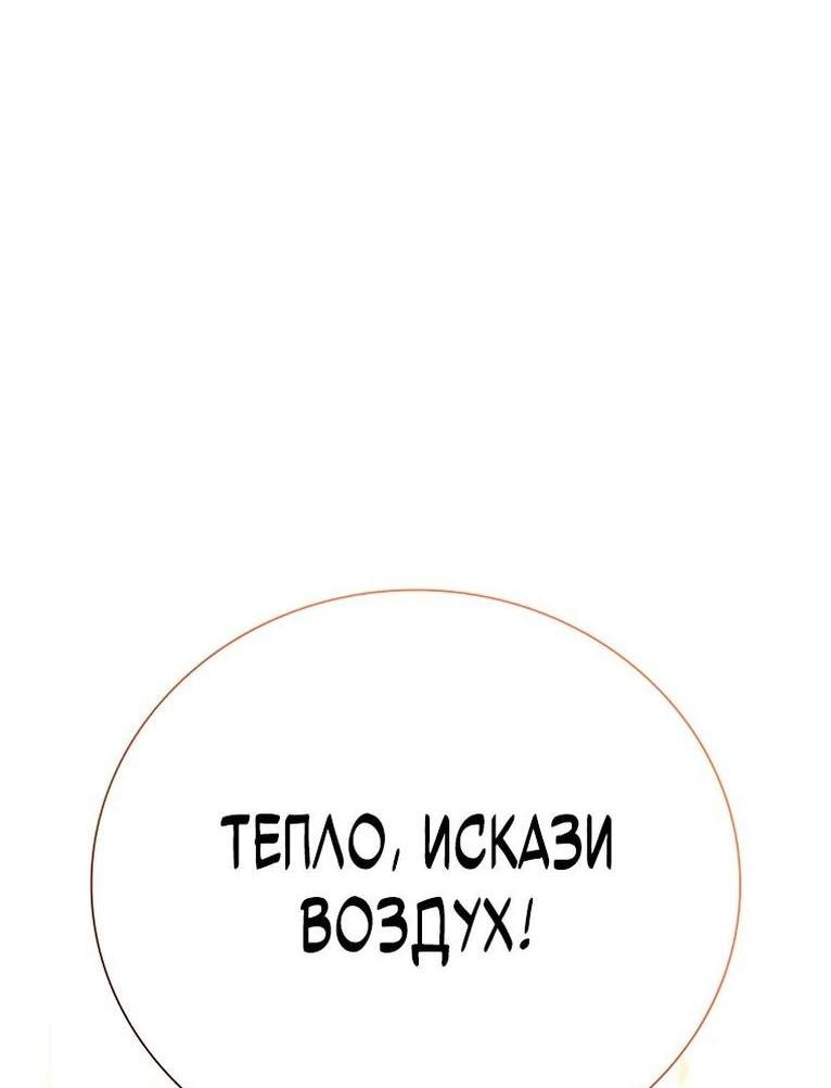 Манга Как выжить волшебником в школе магии - Глава 117 Страница 69