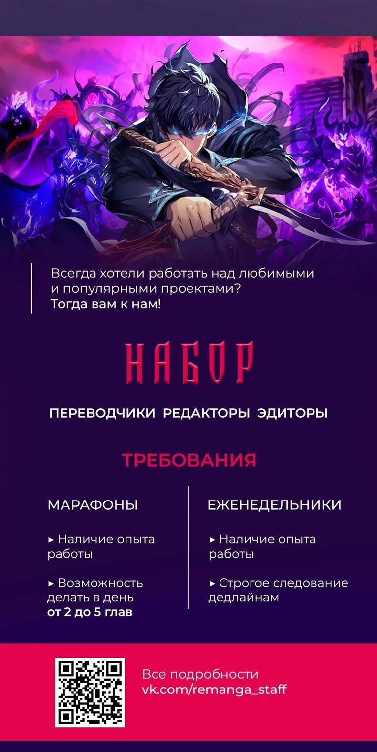 Манга Как выжить волшебником в школе магии - Глава 117 Страница 75
