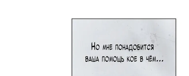Манга Как выжить волшебником в школе магии - Глава 119 Страница 7