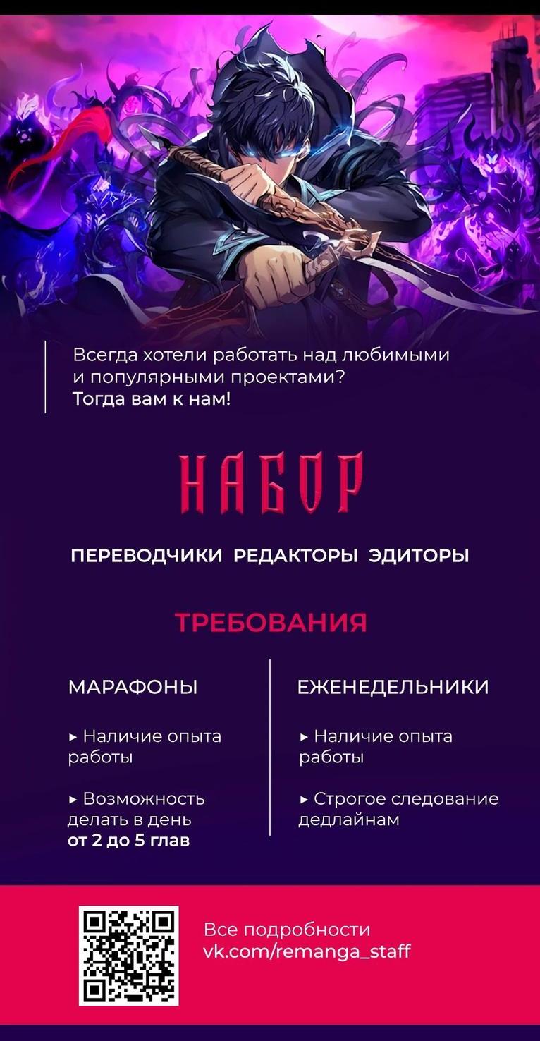 Манга Как выжить волшебником в школе магии - Глава 119 Страница 81