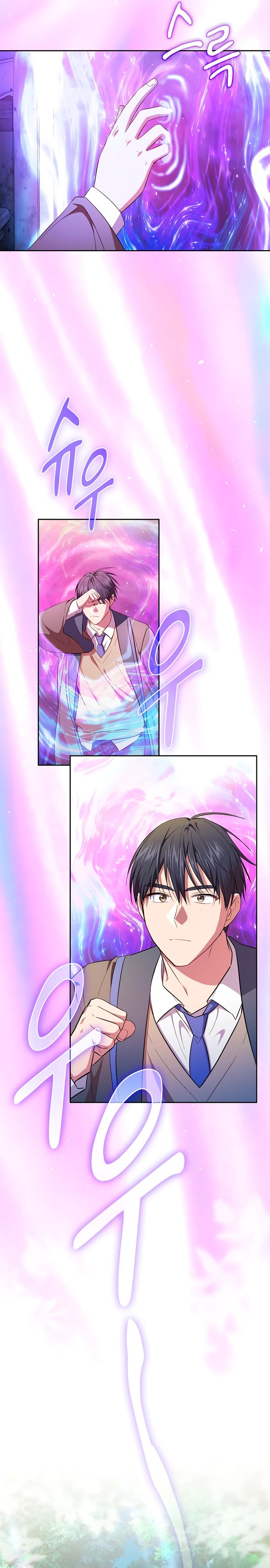 Манга Как выжить волшебником в школе магии - Глава 124 Страница 11