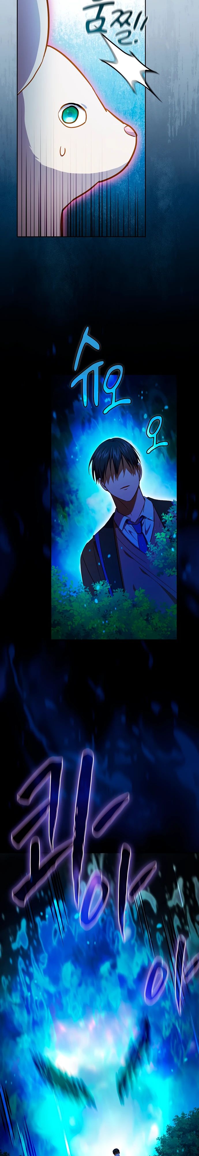 Манга Как выжить волшебником в школе магии - Глава 124 Страница 22