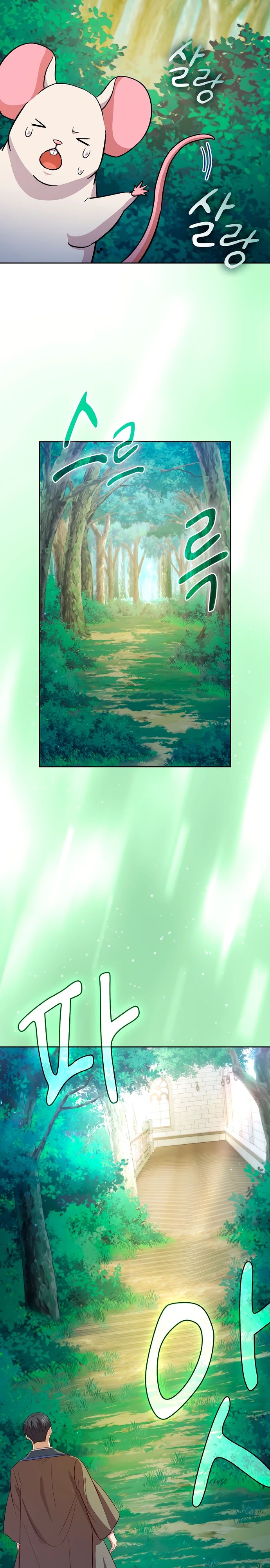 Манга Как выжить волшебником в школе магии - Глава 125 Страница 11