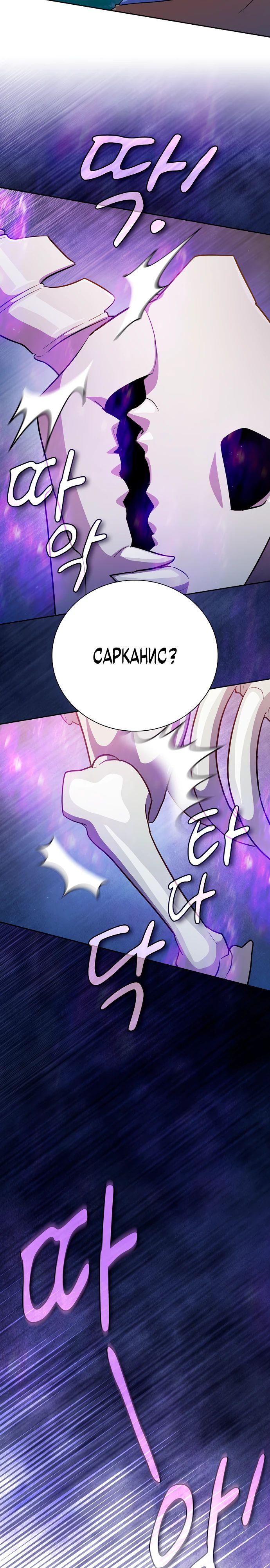 Манга Как выжить волшебником в школе магии - Глава 125 Страница 17