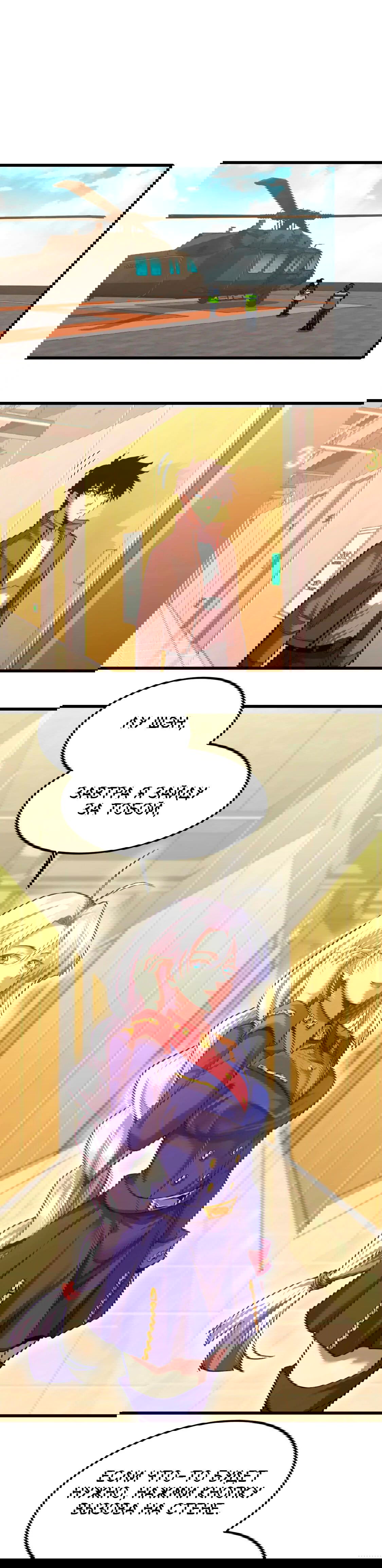 Манга Боевые искусства будущего - Глава 43 Страница 2