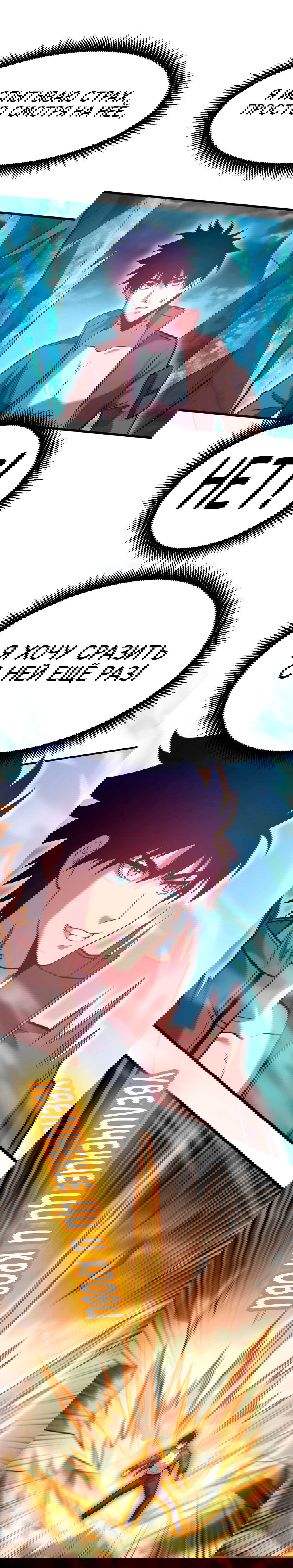 Манга Боевые искусства будущего - Глава 43 Страница 5