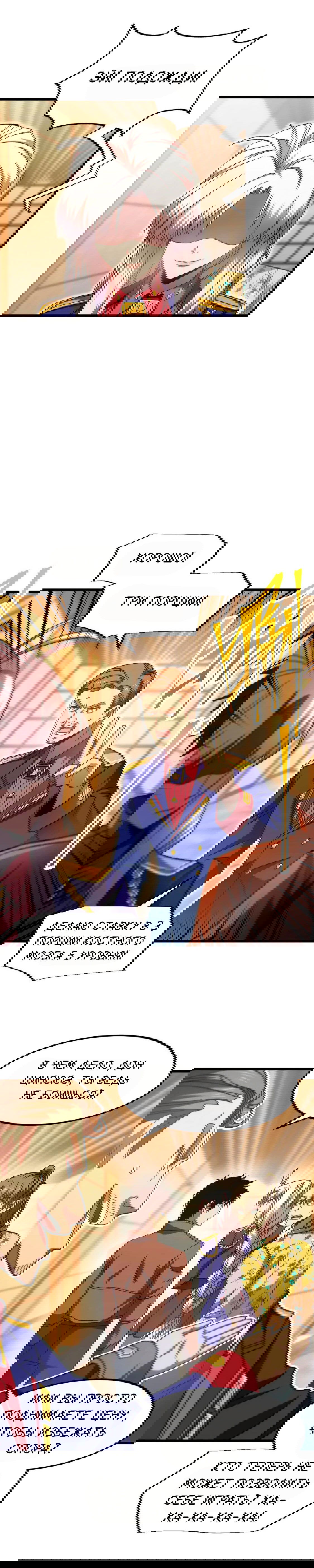 Манга Боевые искусства будущего - Глава 43 Страница 15