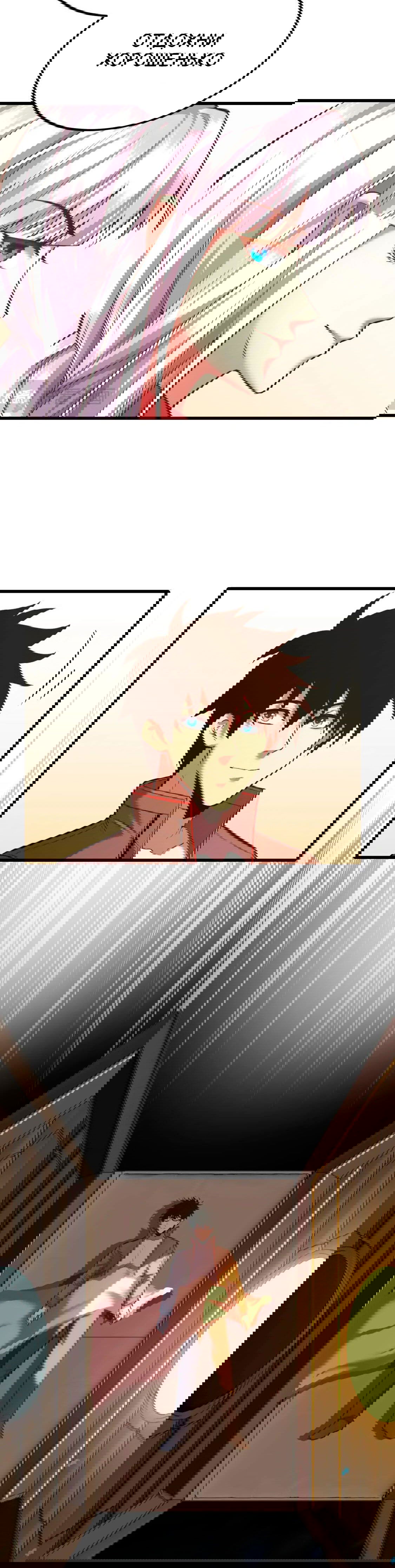 Манга Боевые искусства будущего - Глава 43 Страница 3