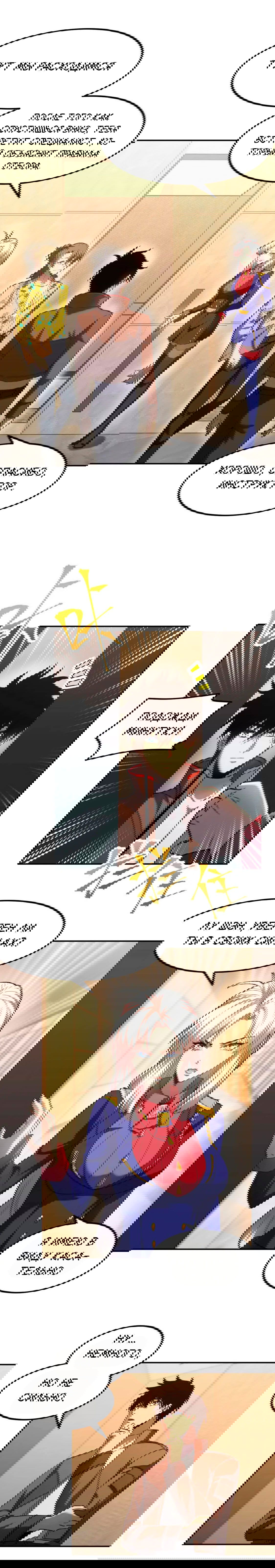 Манга Боевые искусства будущего - Глава 43 Страница 20