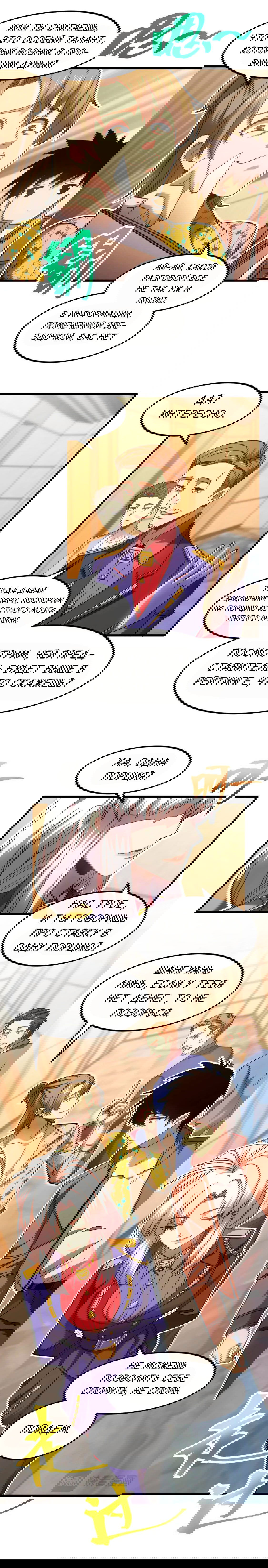 Манга Боевые искусства будущего - Глава 43 Страница 14