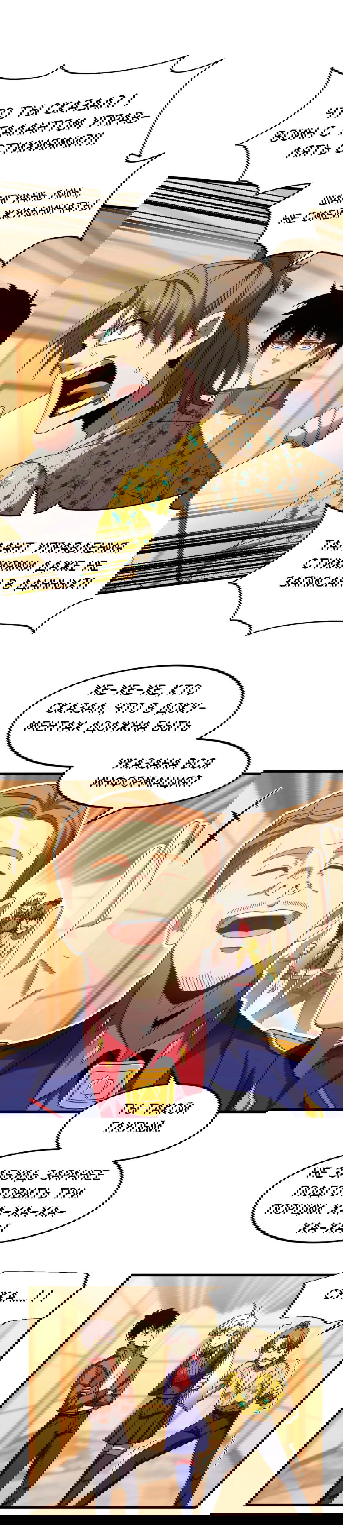 Манга Боевые искусства будущего - Глава 43 Страница 17