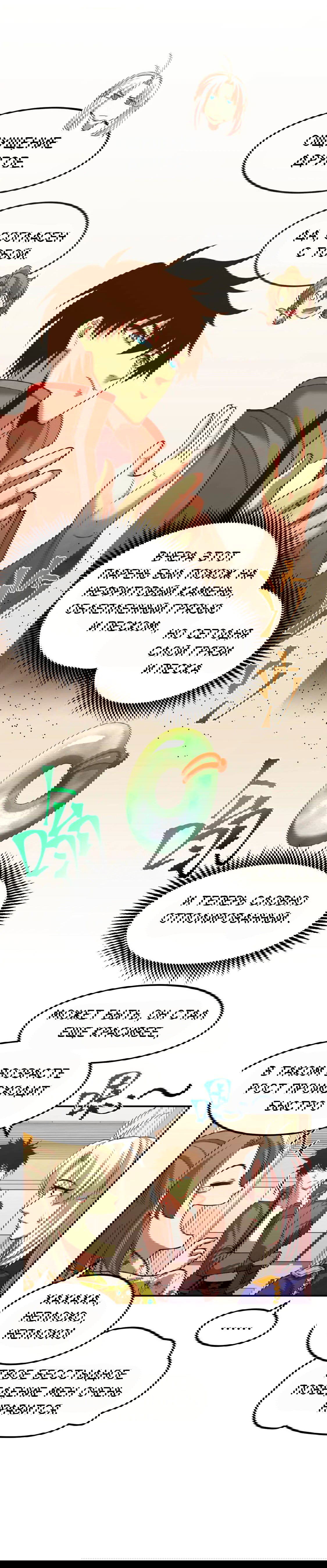 Манга Боевые искусства будущего - Глава 43 Страница 11