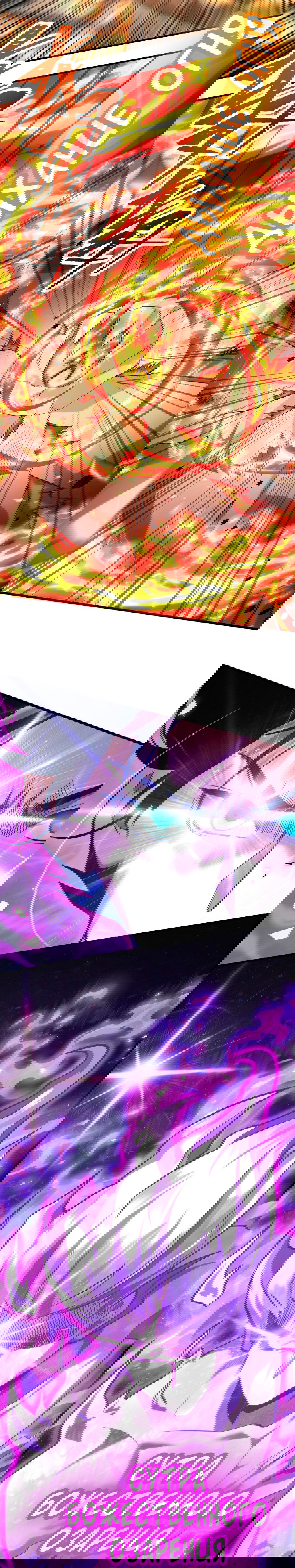 Манга Боевые искусства будущего - Глава 43 Страница 6