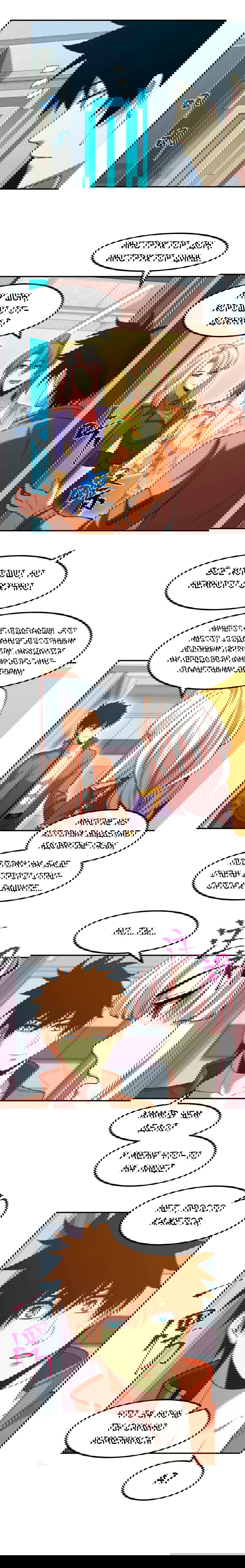 Манга Боевые искусства будущего - Глава 43 Страница 10