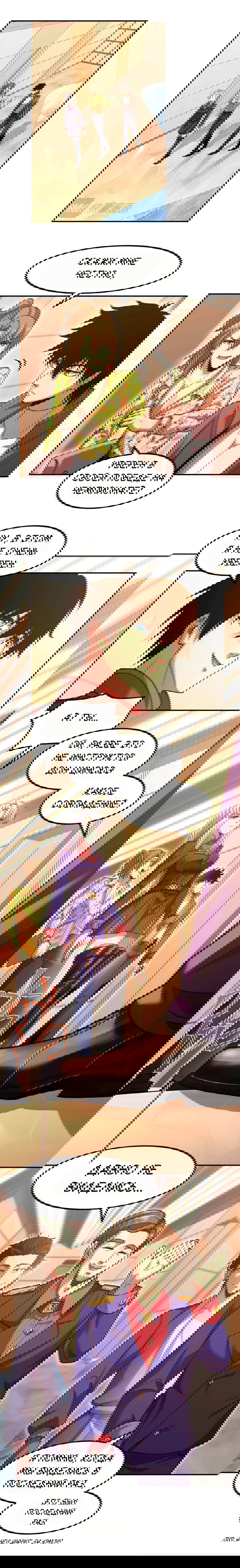 Манга Боевые искусства будущего - Глава 43 Страница 12