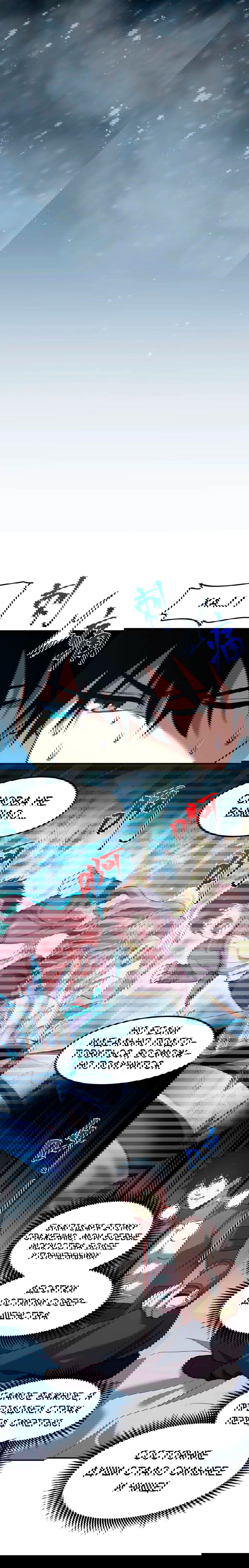 Манга Боевые искусства будущего - Глава 43 Страница 9