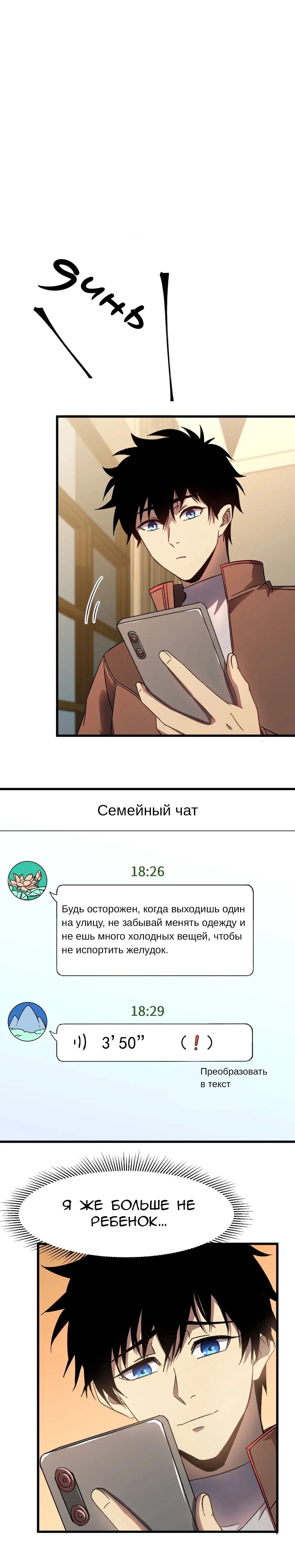 Манга Боевые искусства будущего - Глава 36 Страница 12