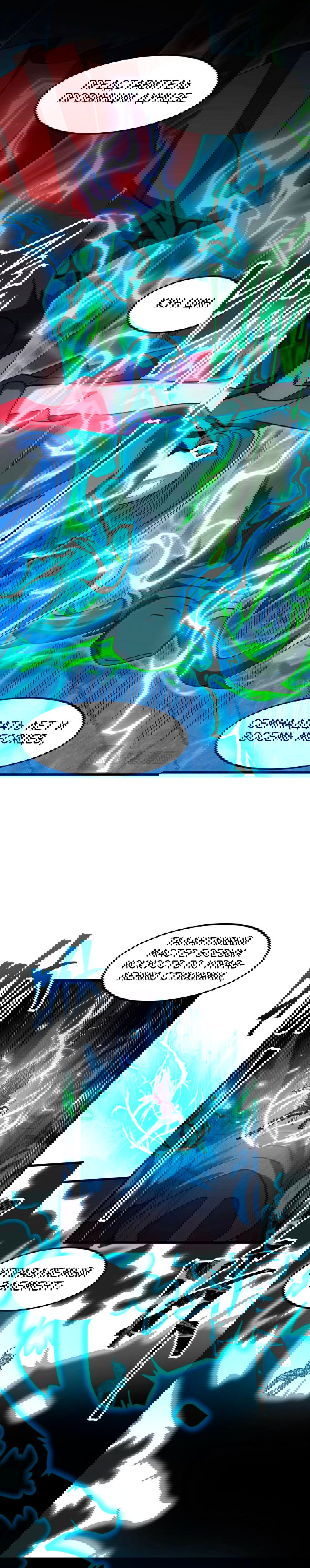 Манга Боевые искусства будущего - Глава 44 Страница 11