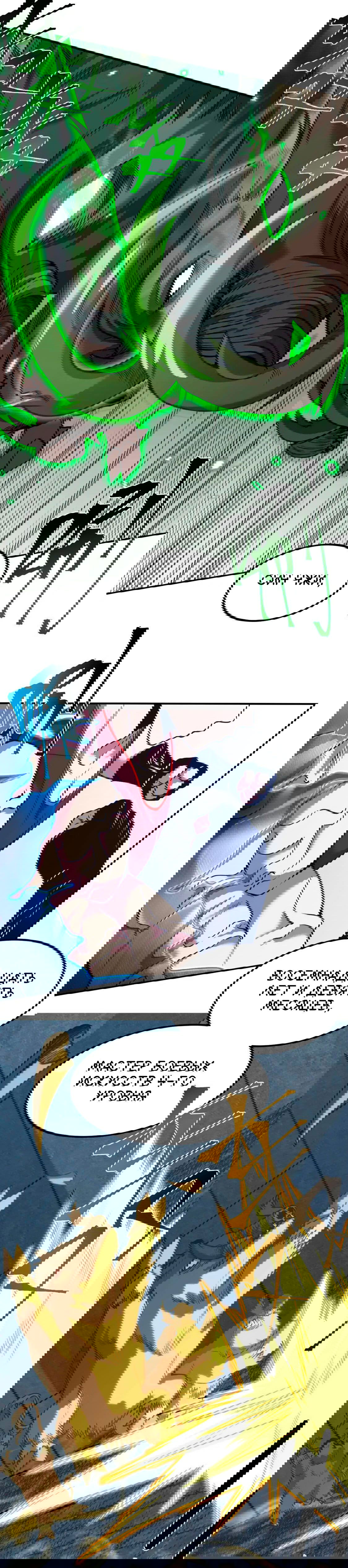 Манга Боевые искусства будущего - Глава 44 Страница 15