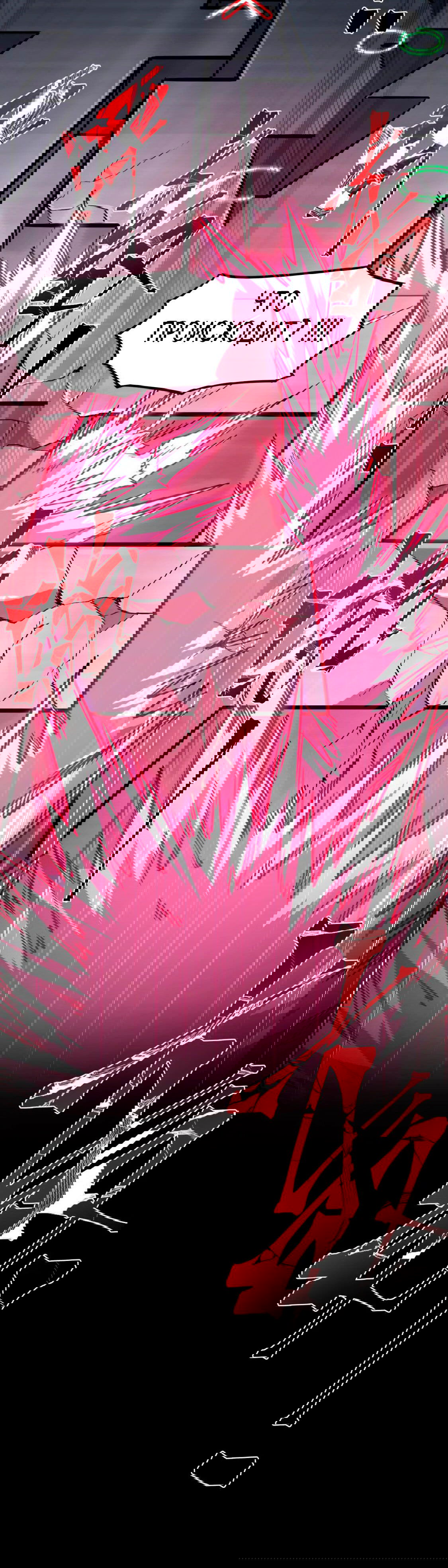 Манга Боевые искусства будущего - Глава 44 Страница 22