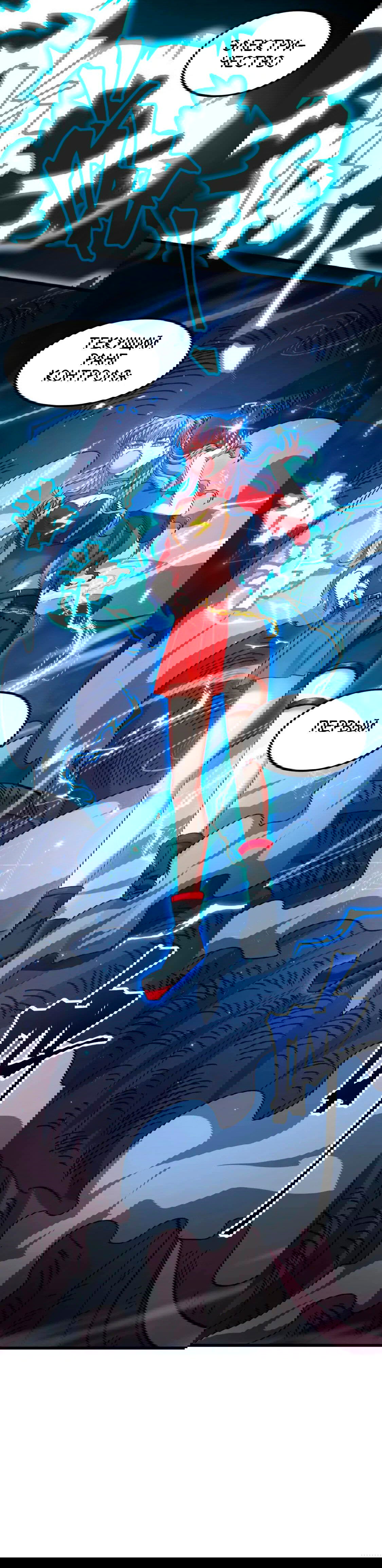 Манга Боевые искусства будущего - Глава 44 Страница 12