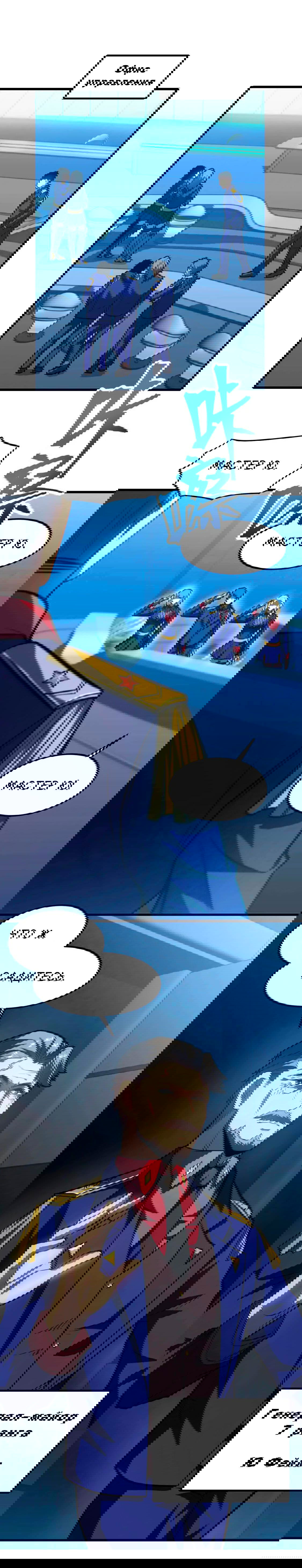 Манга Боевые искусства будущего - Глава 44 Страница 1