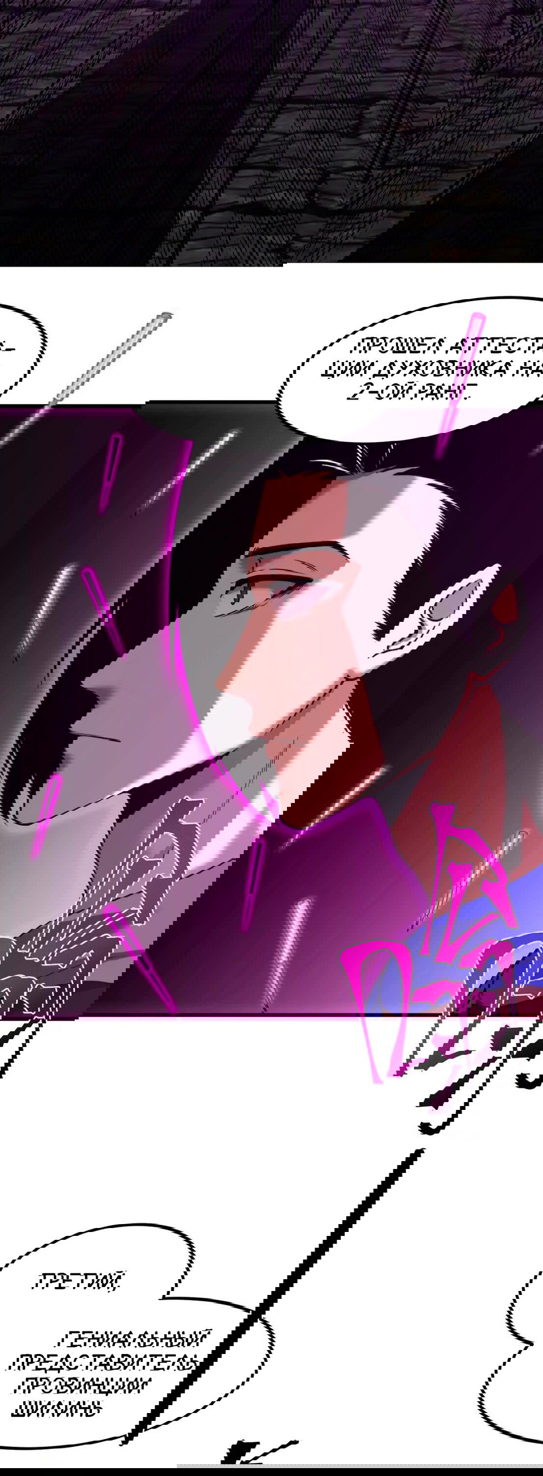 Манга Боевые искусства будущего - Глава 44 Страница 14