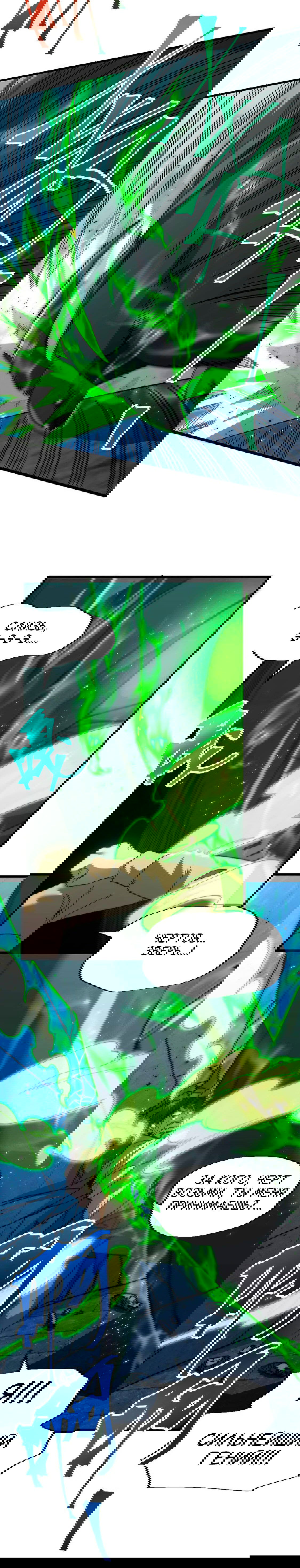 Манга Боевые искусства будущего - Глава 44 Страница 8