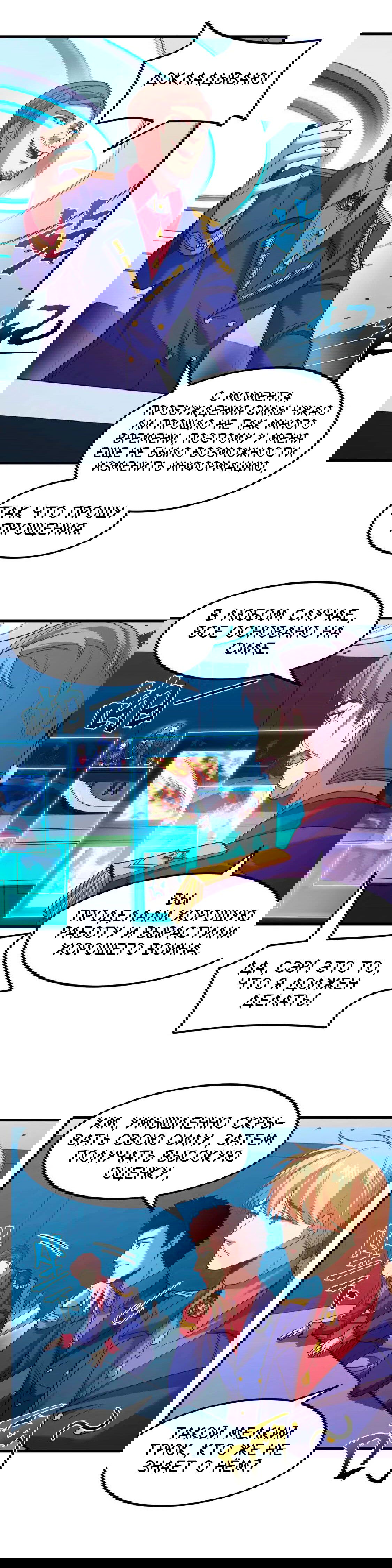 Манга Боевые искусства будущего - Глава 44 Страница 20