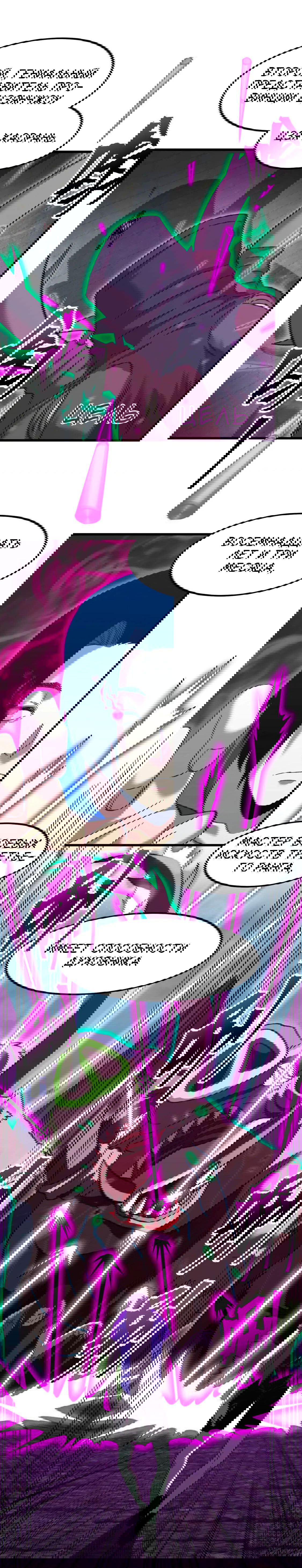 Манга Боевые искусства будущего - Глава 44 Страница 13