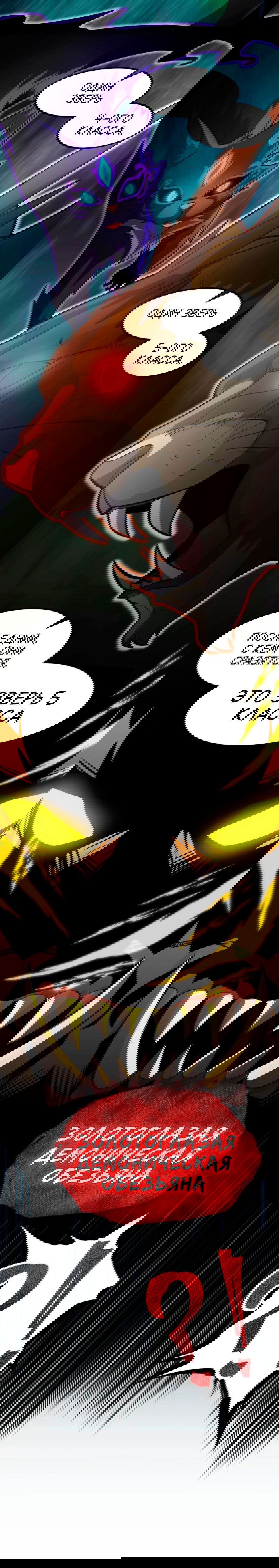 Манга Боевые искусства будущего - Глава 44 Страница 3