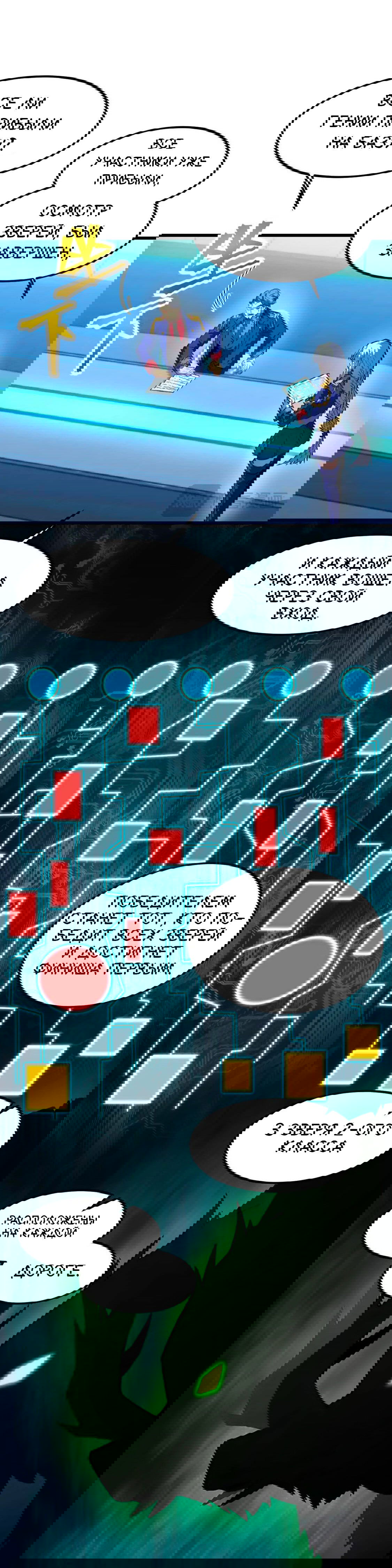 Манга Боевые искусства будущего - Глава 44 Страница 2