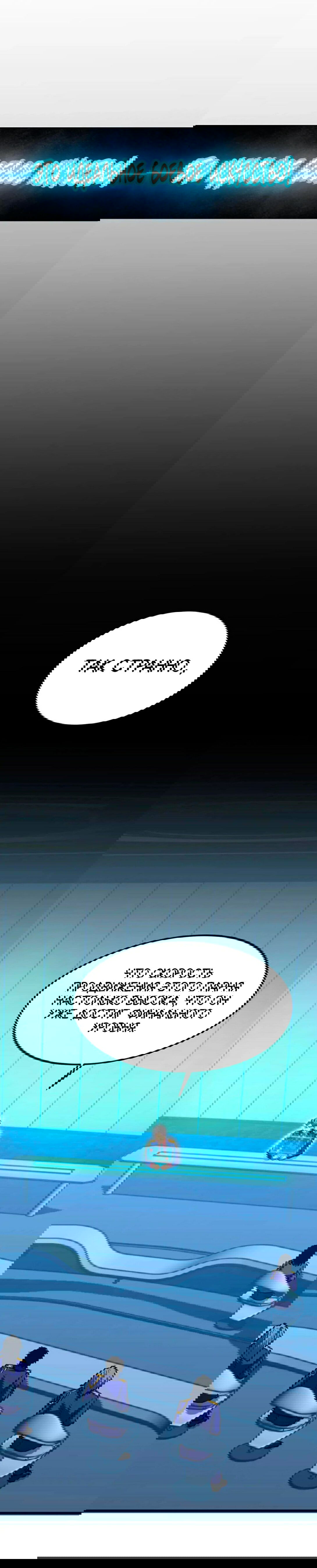 Манга Боевые искусства будущего - Глава 45 Страница 16