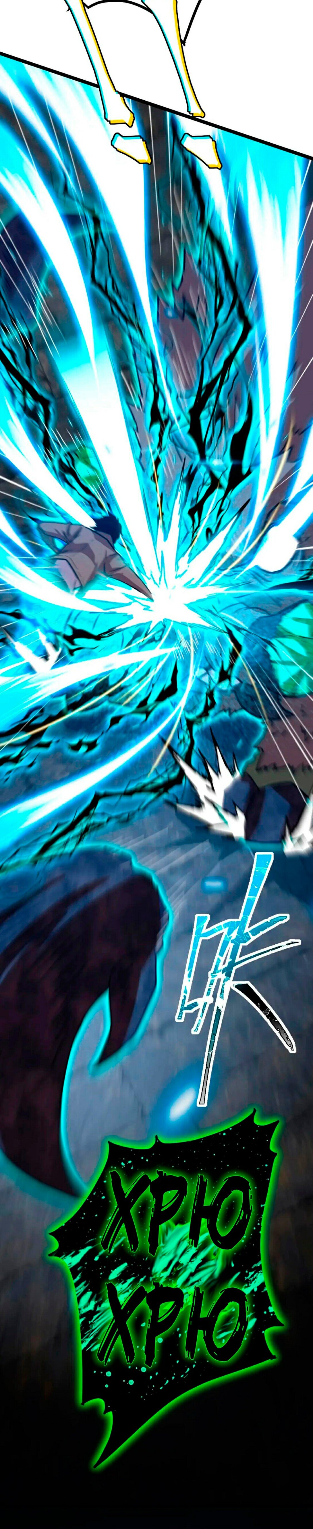 Манга Боевые искусства будущего - Глава 45 Страница 7