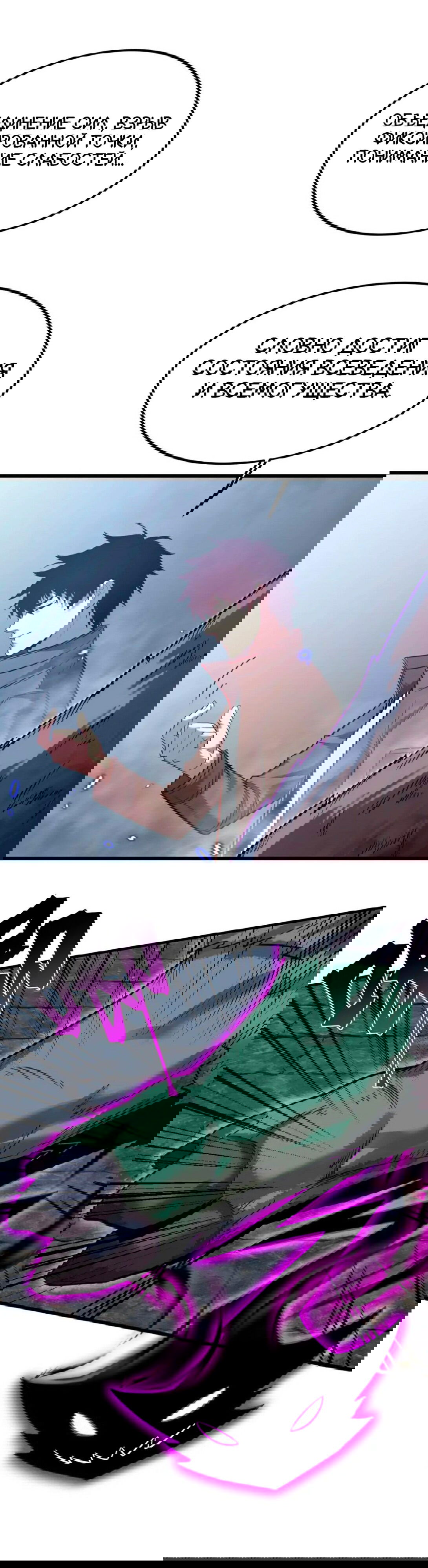 Манга Боевые искусства будущего - Глава 45 Страница 13