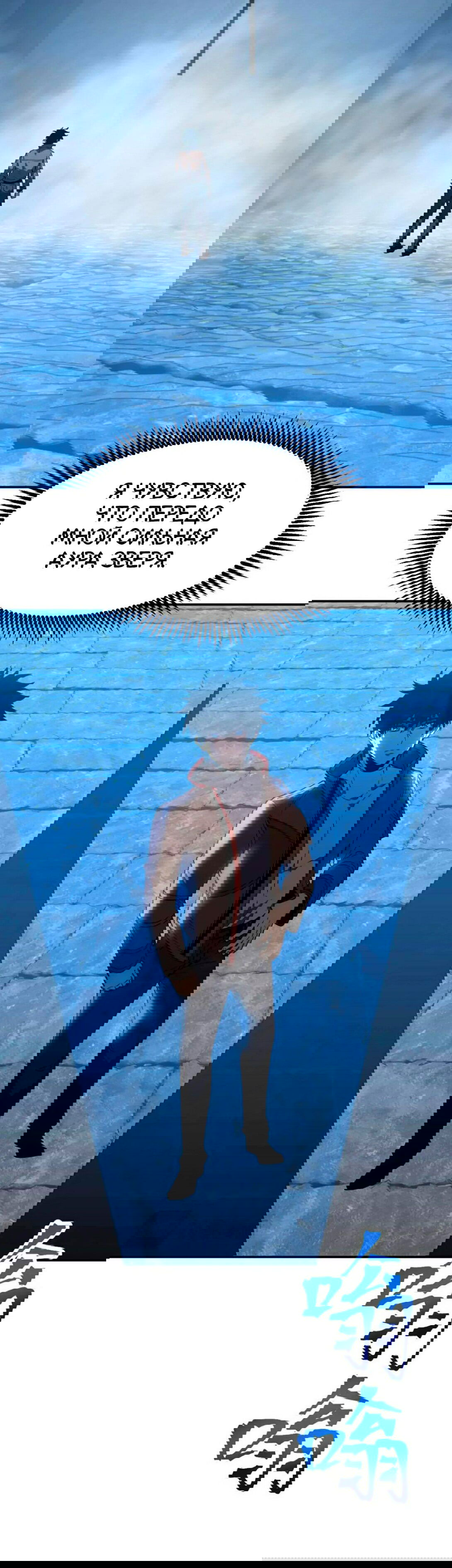 Манга Боевые искусства будущего - Глава 45 Страница 30