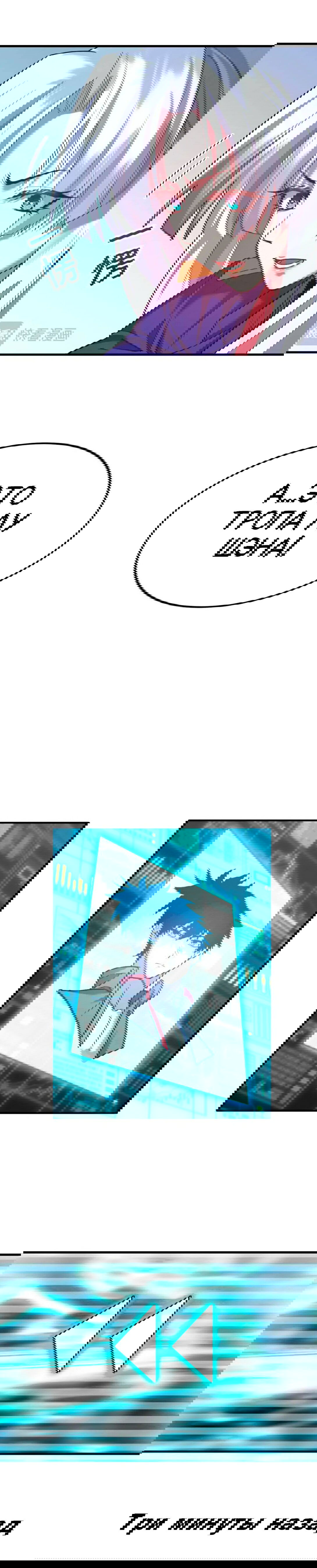 Манга Боевые искусства будущего - Глава 45 Страница 3