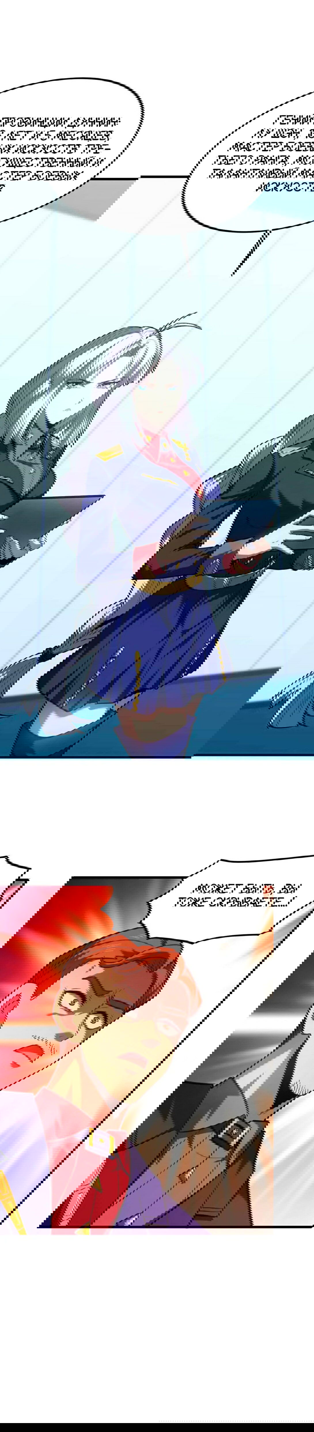 Манга Боевые искусства будущего - Глава 45 Страница 18