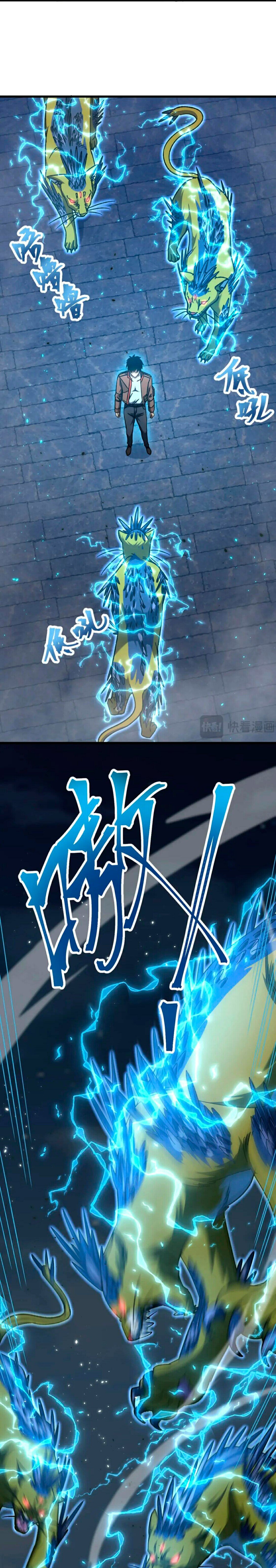 Манга Боевые искусства будущего - Глава 45 Страница 23