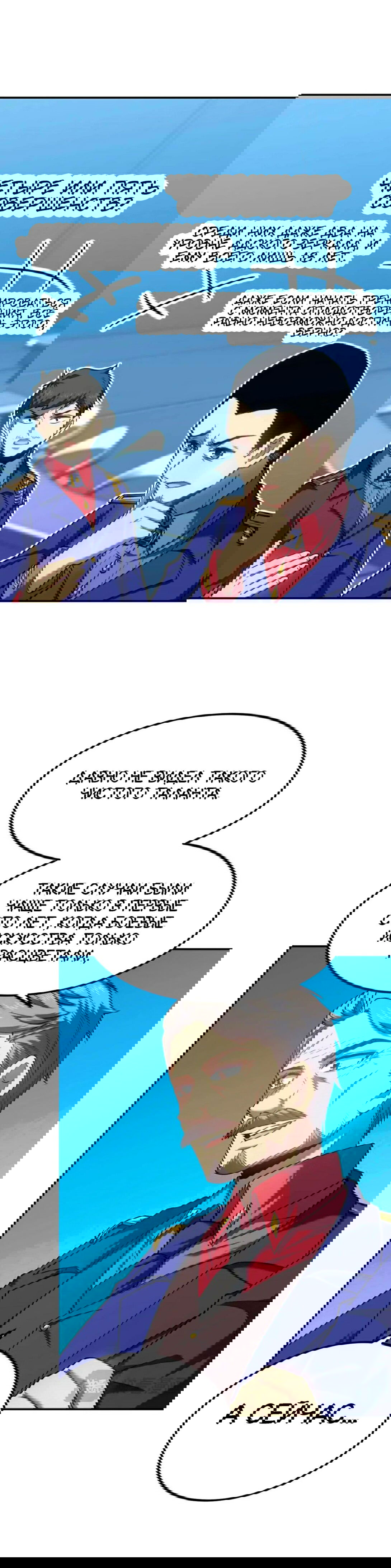 Манга Боевые искусства будущего - Глава 45 Страница 20