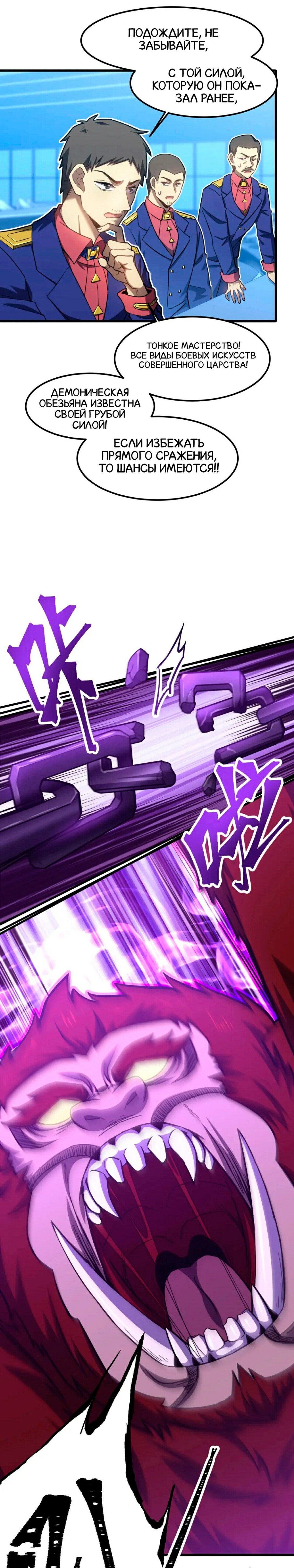 Манга Боевые искусства будущего - Глава 46 Страница 5