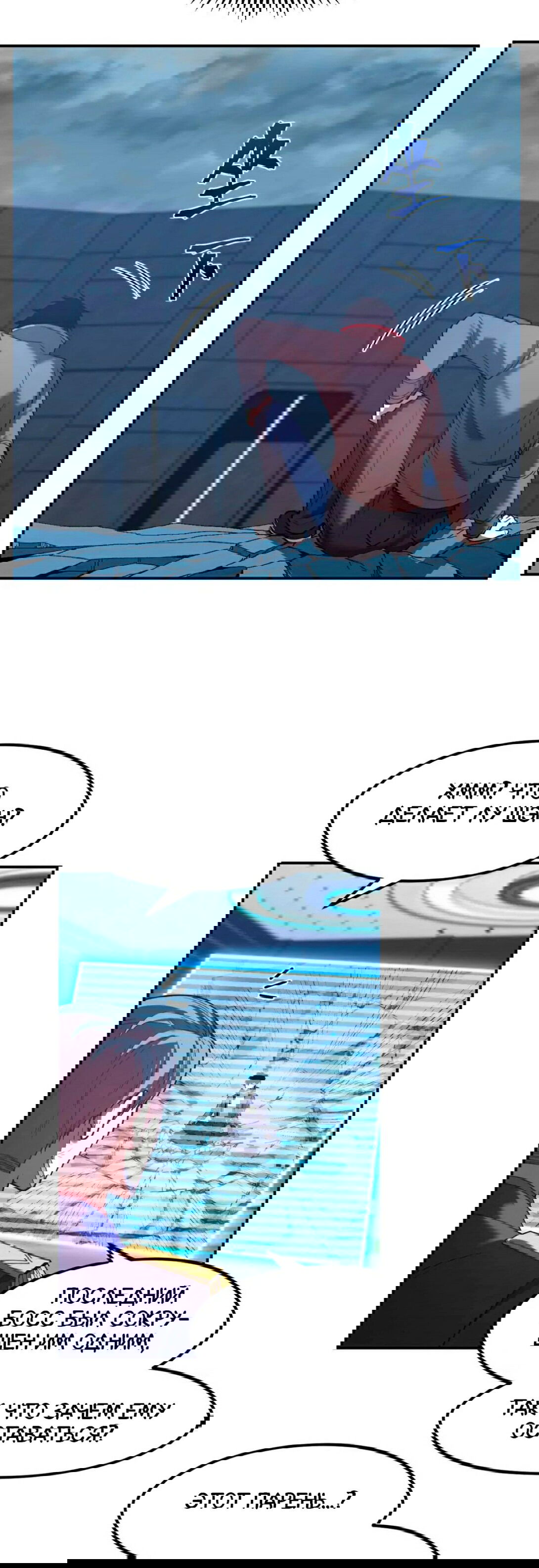 Манга Боевые искусства будущего - Глава 46 Страница 19