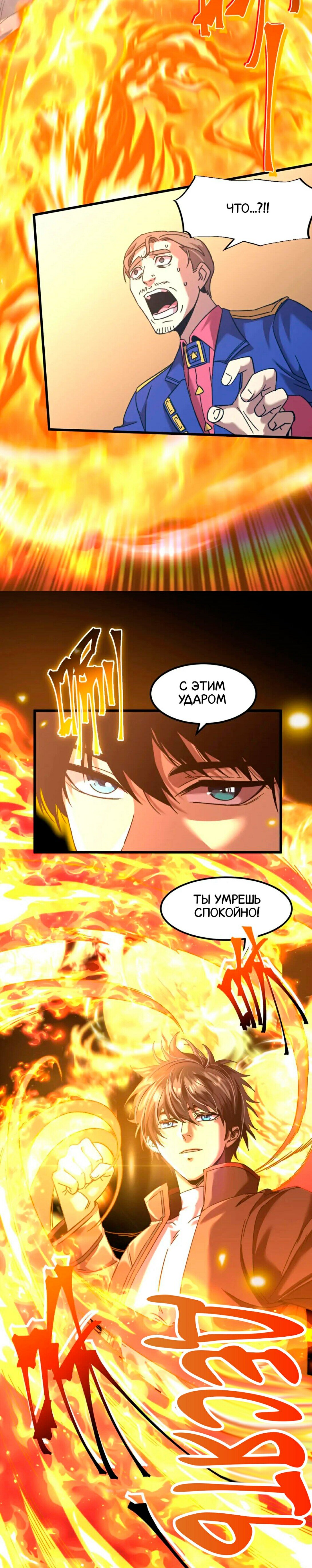 Манга Боевые искусства будущего - Глава 46 Страница 13