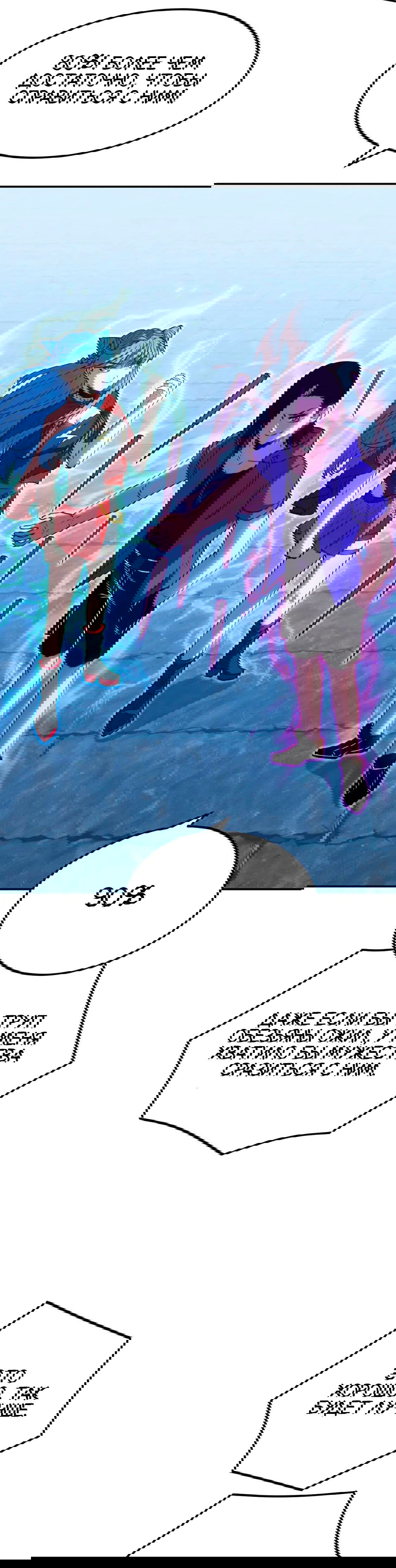 Манга Боевые искусства будущего - Глава 47 Страница 23