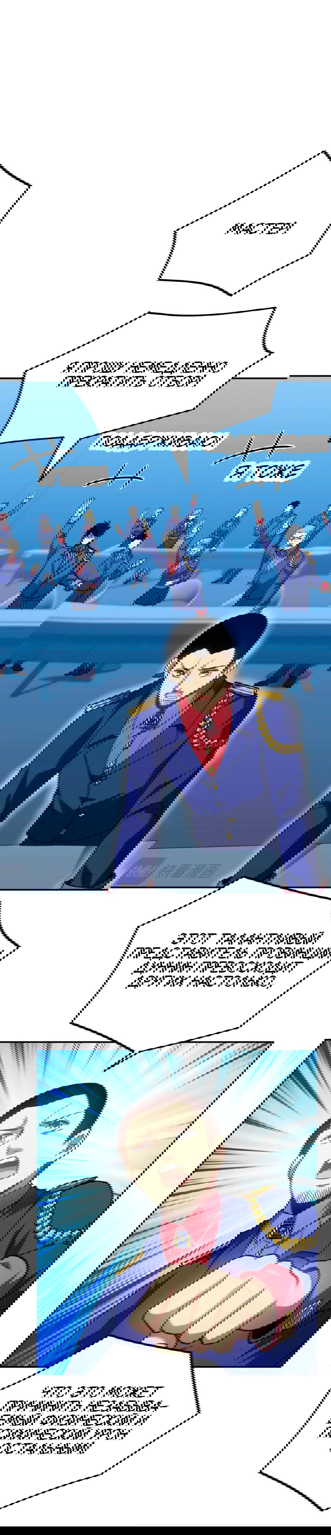 Манга Боевые искусства будущего - Глава 47 Страница 18