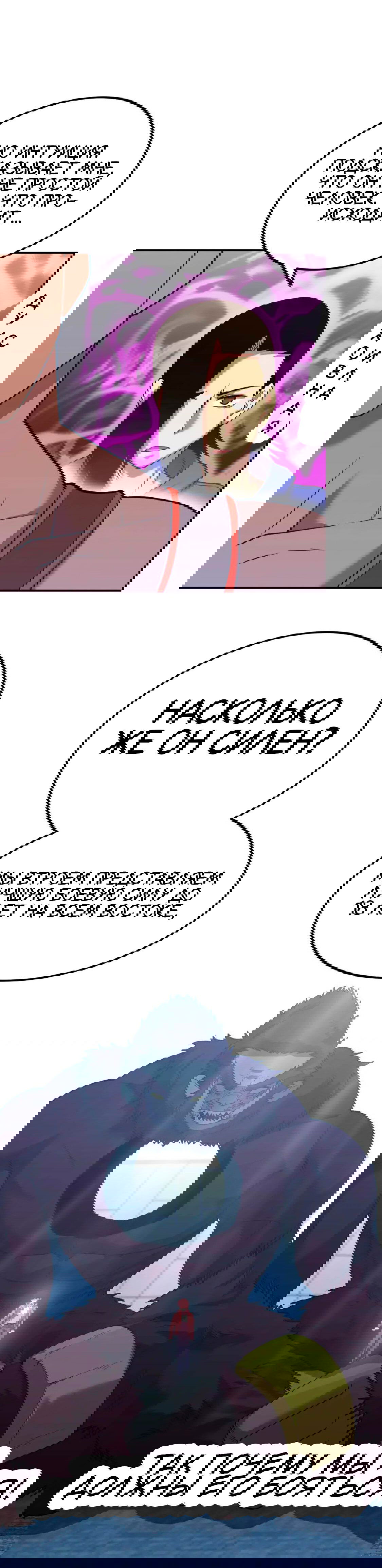 Манга Боевые искусства будущего - Глава 47 Страница 15