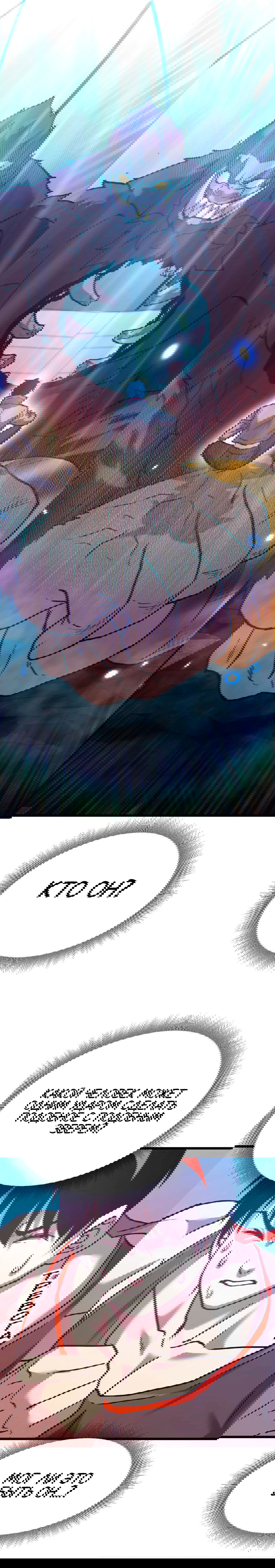 Манга Боевые искусства будущего - Глава 47 Страница 3