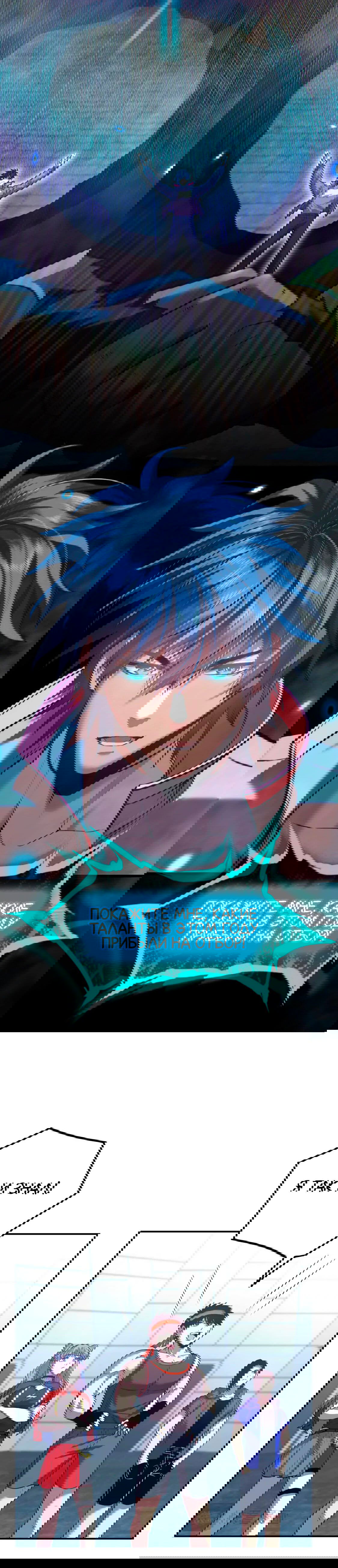 Манга Боевые искусства будущего - Глава 47 Страница 12