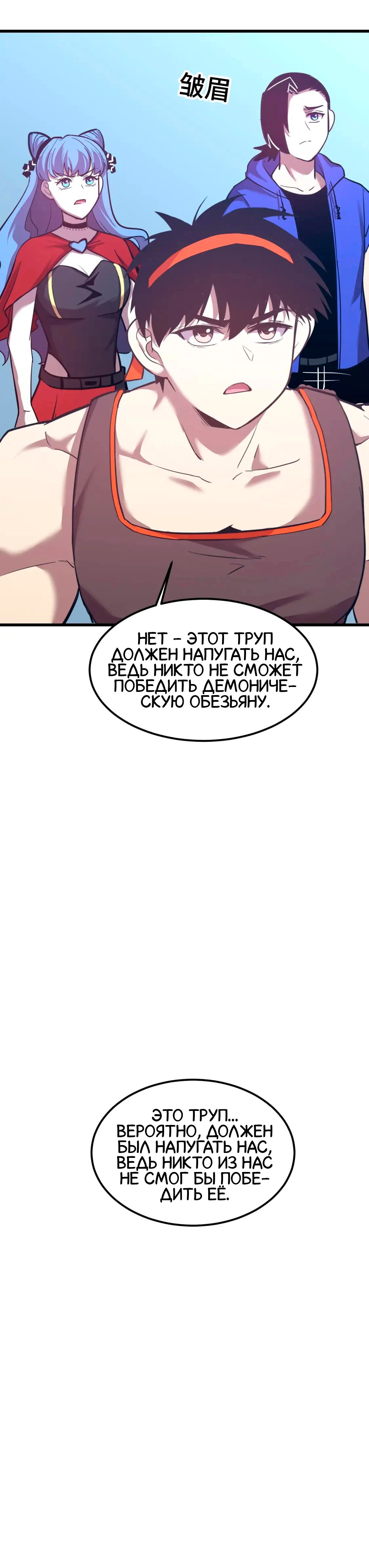 Манга Боевые искусства будущего - Глава 47 Страница 9